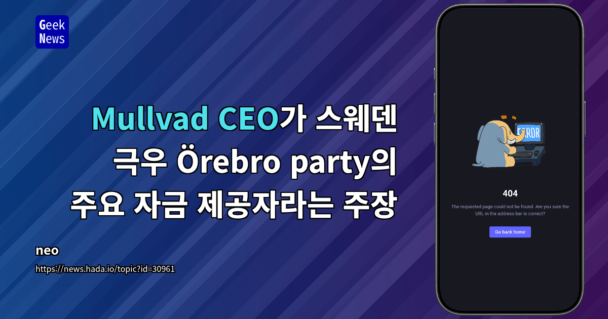 Mullvad CEO가 스웨덴 극우 Örebro party의 주요 자금 제공자라는 주장