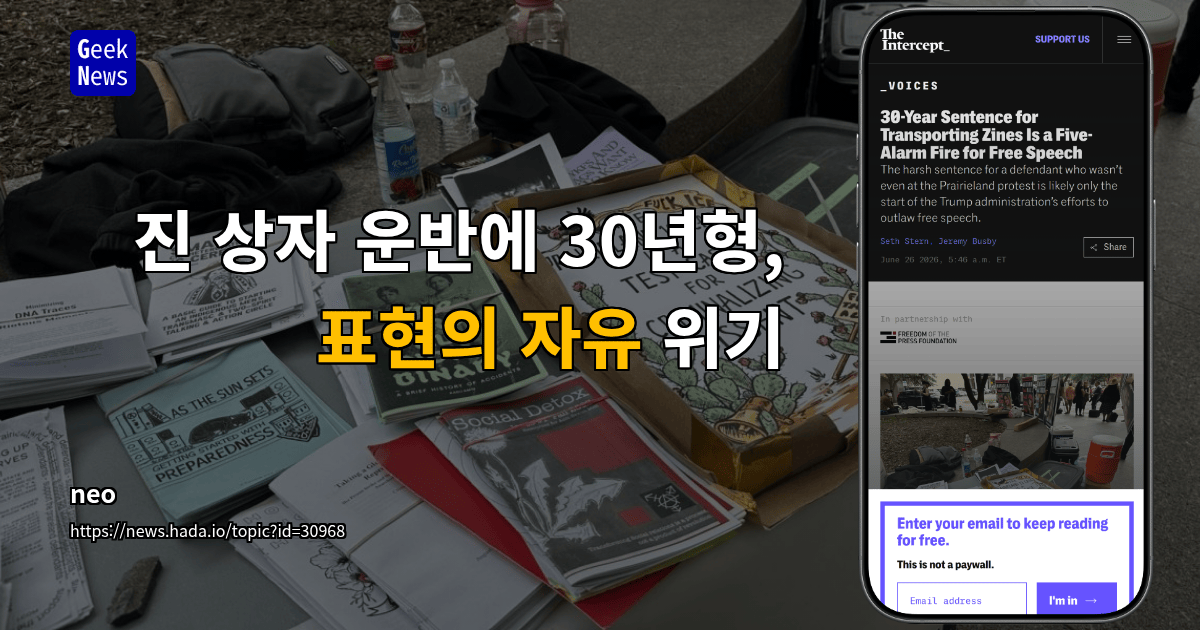 진 상자 운반에 30년형, 표현의 자유 위기