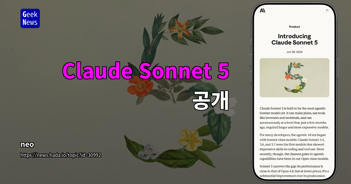 Claude Sonnet 5 공개