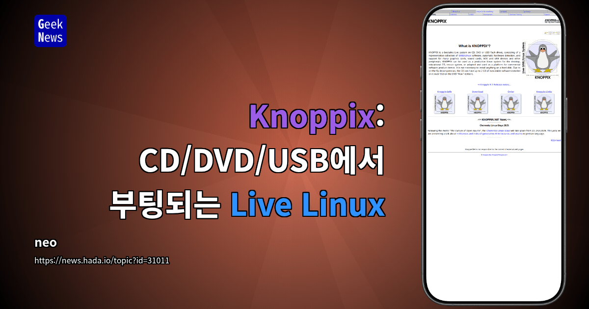 Knoppix: CD/DVD/USB에서 부팅되는 Live Linux