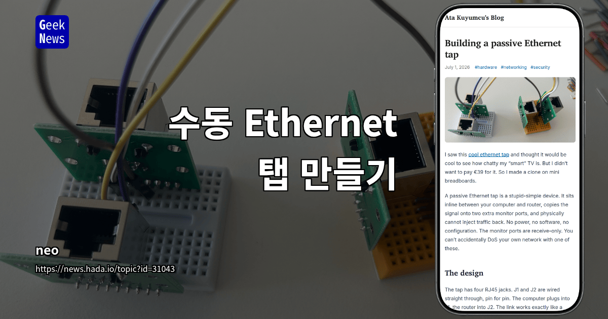 수동 Ethernet 탭 만들기