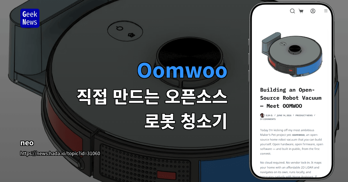 Oomwoo - 직접 만드는 오픈소스 로봇 청소기