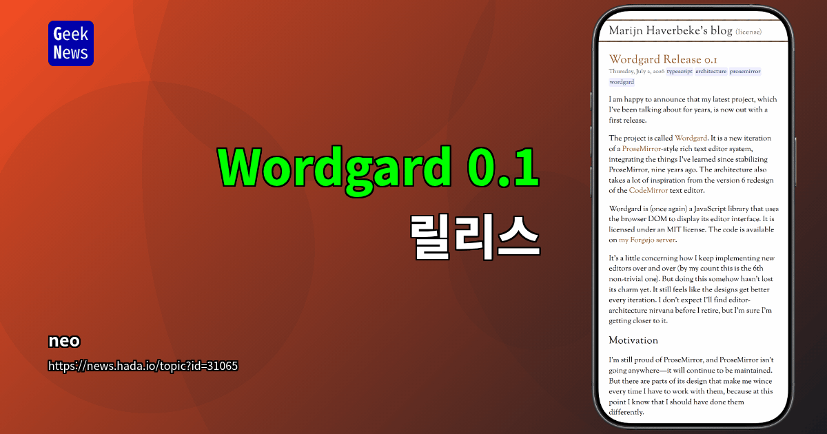 Wordgard 0.1 릴리스