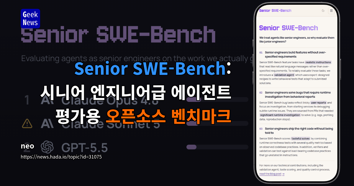 Senior SWE-Bench: 시니어 엔지니어급 에이전트 평가용 오픈소스 벤치마크
