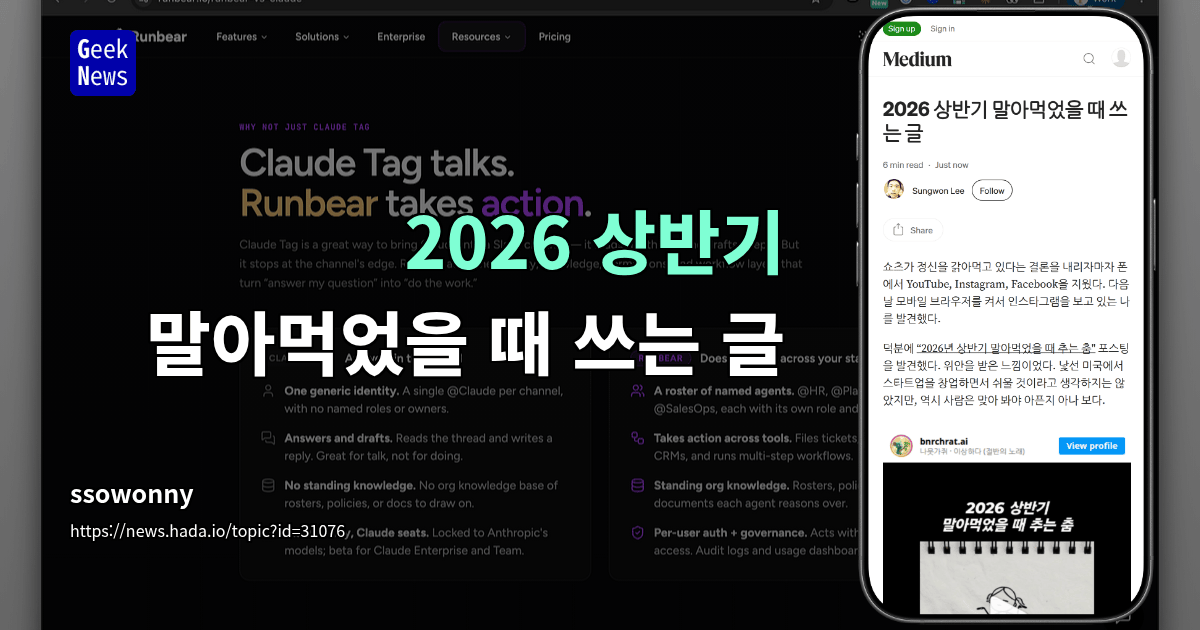 2026 상반기 말아먹었을 때 쓰는 글