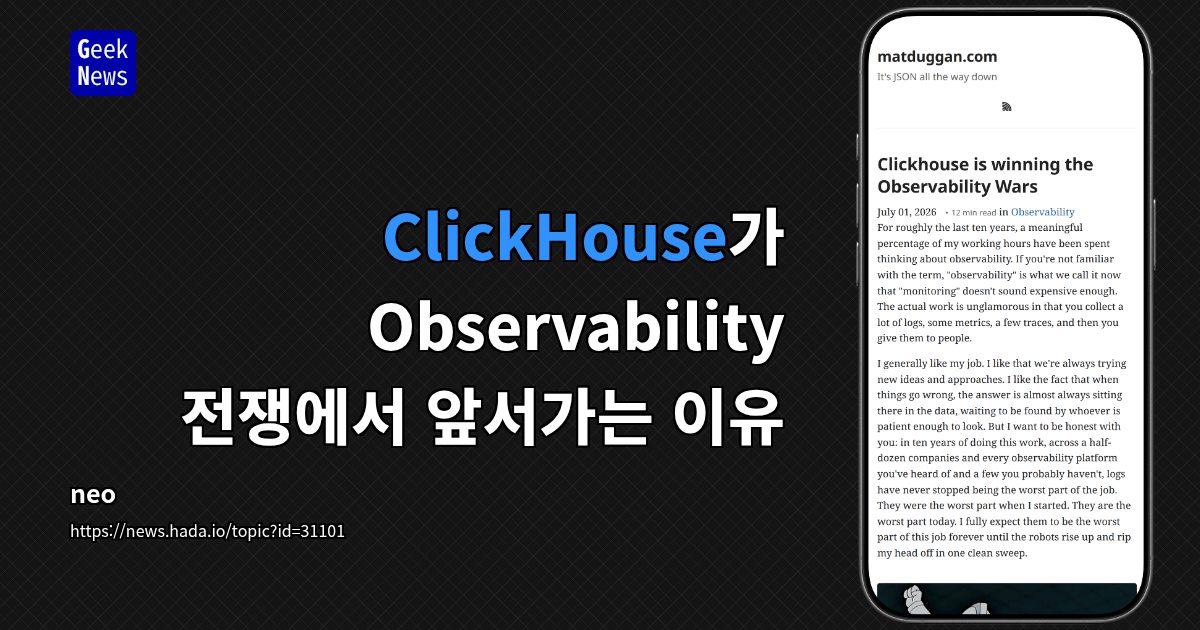 ClickHouse가 Observability 전쟁에서 앞서가는 이유
