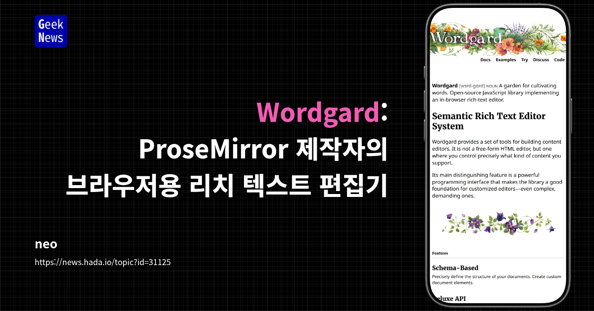 Wordgard: ProseMirror 제작자의 브라우저용 리치 텍스트 편집기