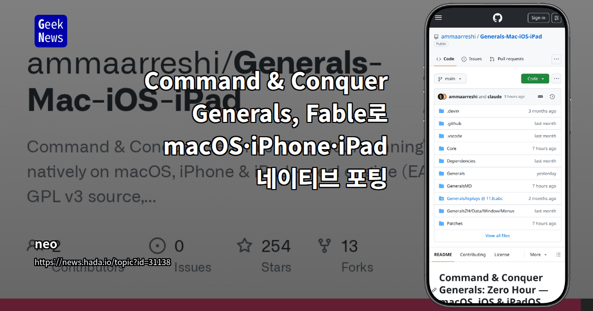 Command &amp; Conquer Generals, Fable로 macOS·iPhone·iPad 네이티브 포팅