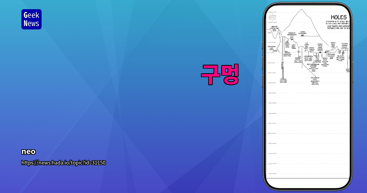 구멍