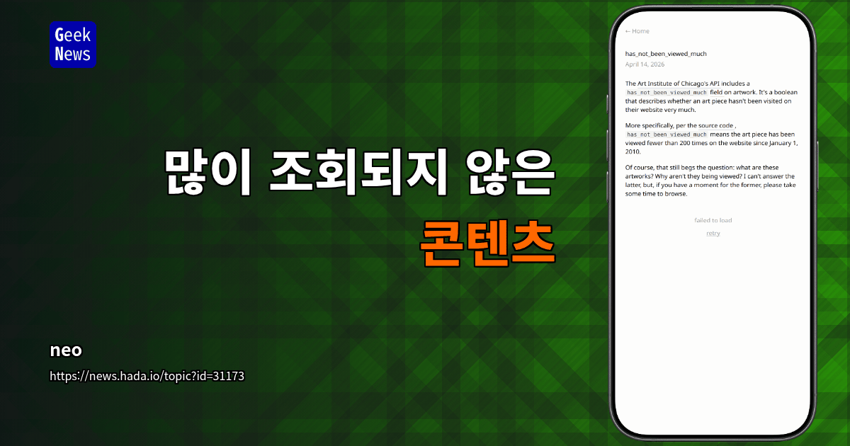 많이 조회되지 않은 콘텐츠