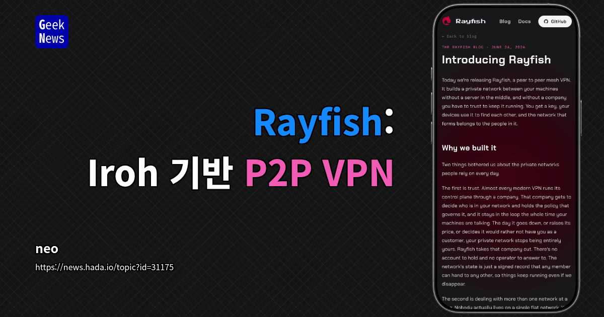 Rayfish: Iroh 기반 P2P VPN