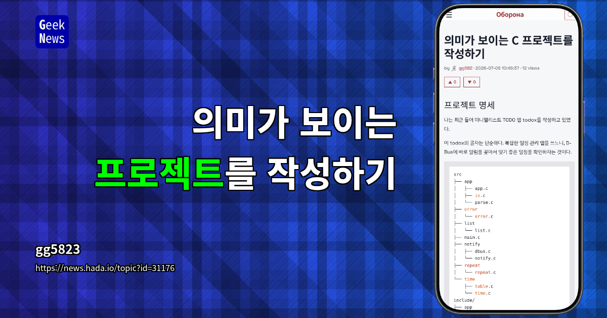 의미가 보이는 프로젝트를 작성하기