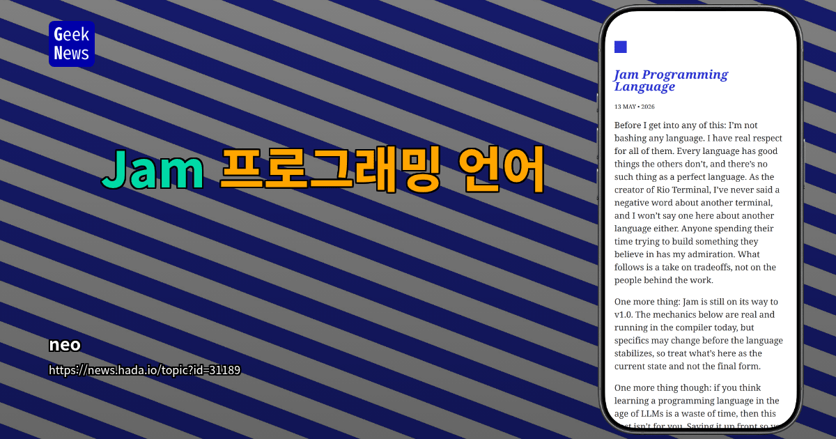 Jam 프로그래밍 언어