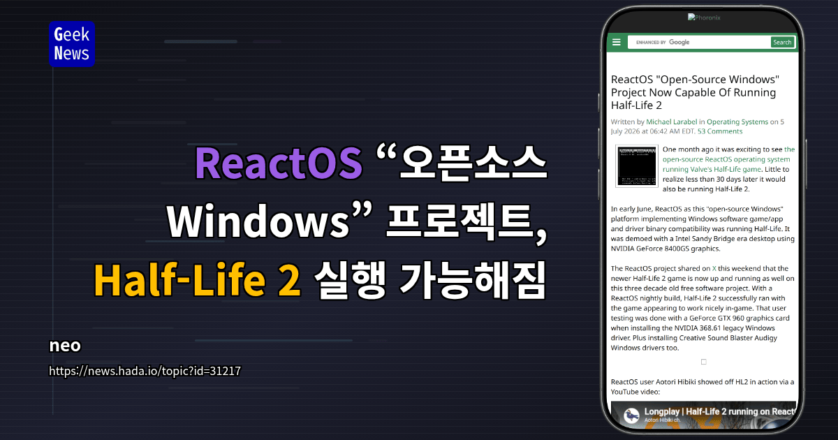ReactOS “오픈소스 Windows” 프로젝트, Half-Life 2 실행 가능해짐