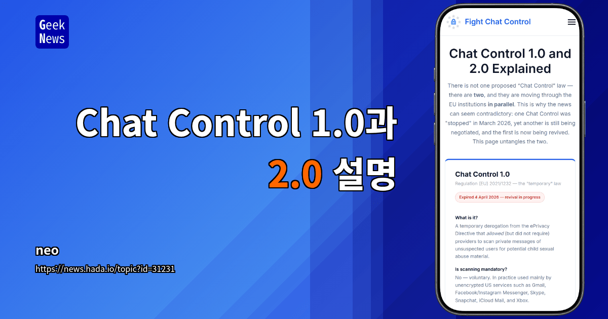 Chat Control 1.0과 2.0 설명