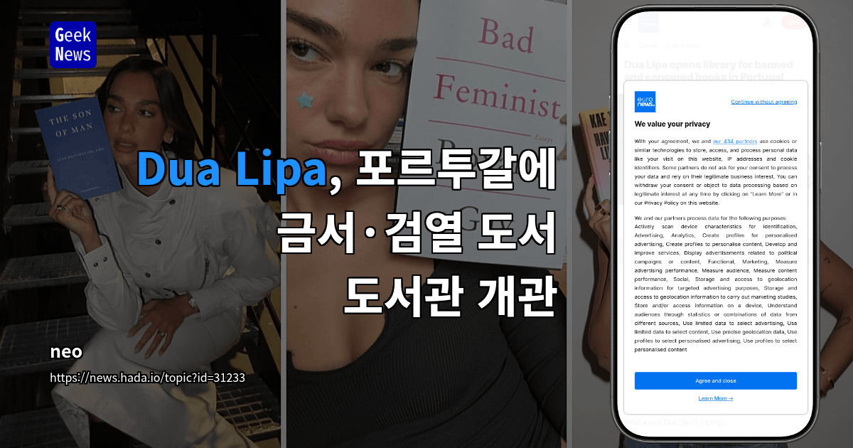 Dua Lipa, 포르투갈에 금서·검열 도서 도서관 개관