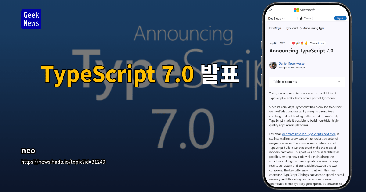 TypeScript 7.0 발표