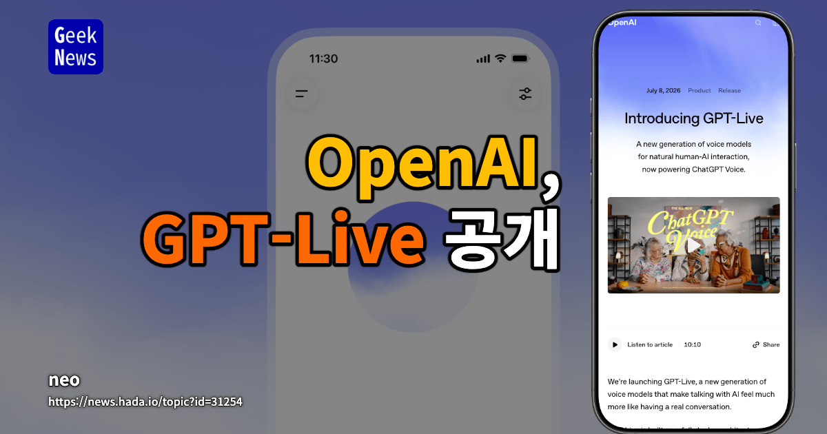 OpenAI, GPT‑Live 공개