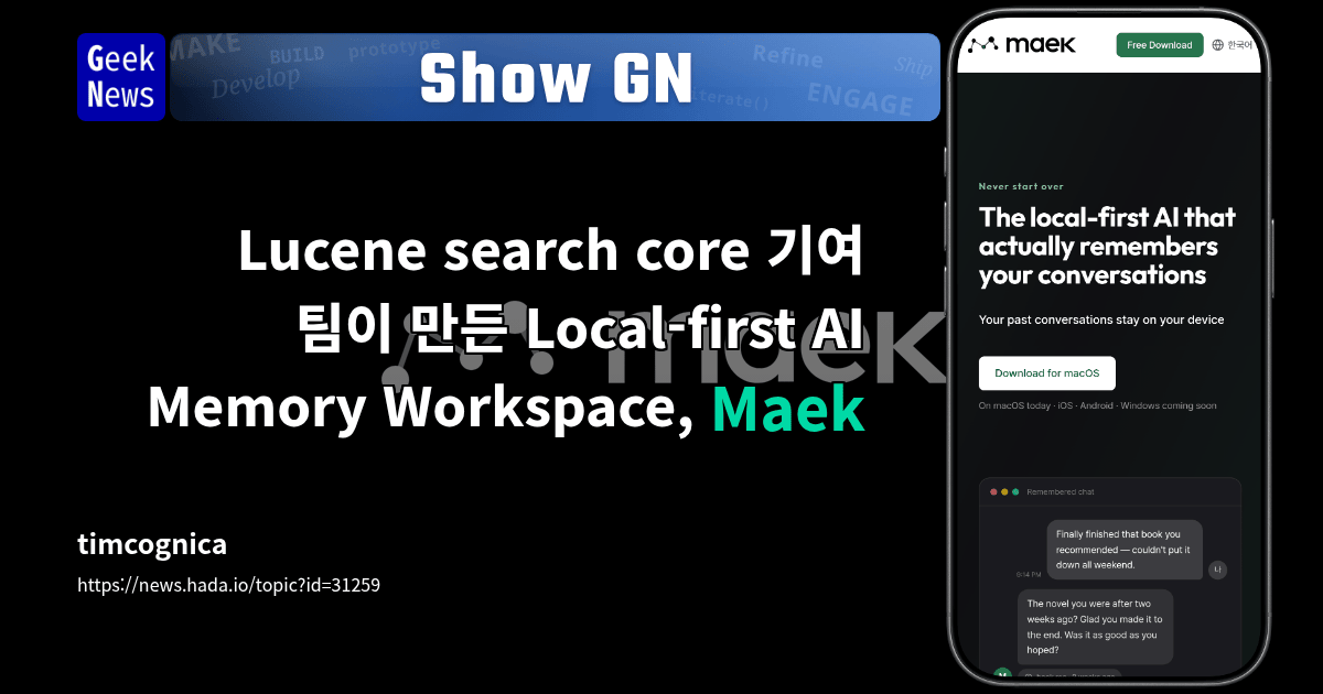 Show GN: Lucene search core 기여 팀이 만든 Local-first AI Memory Workspace, Maek