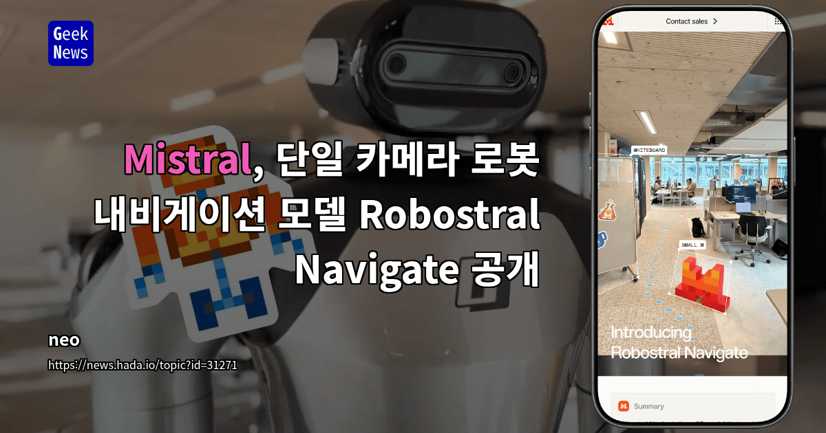 Mistral, 단일 카메라 로봇 내비게이션 모델 Robostral Navigate 공개