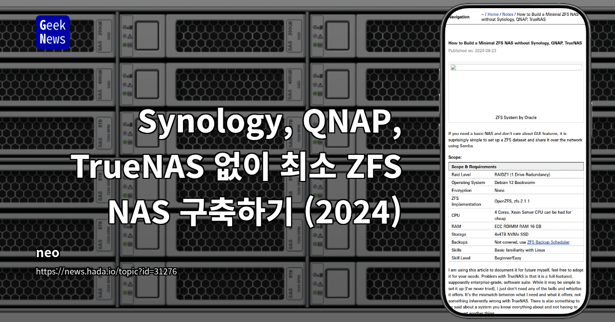 Synology, QNAP, TrueNAS 없이 최소 ZFS NAS 구축하기 (2024)