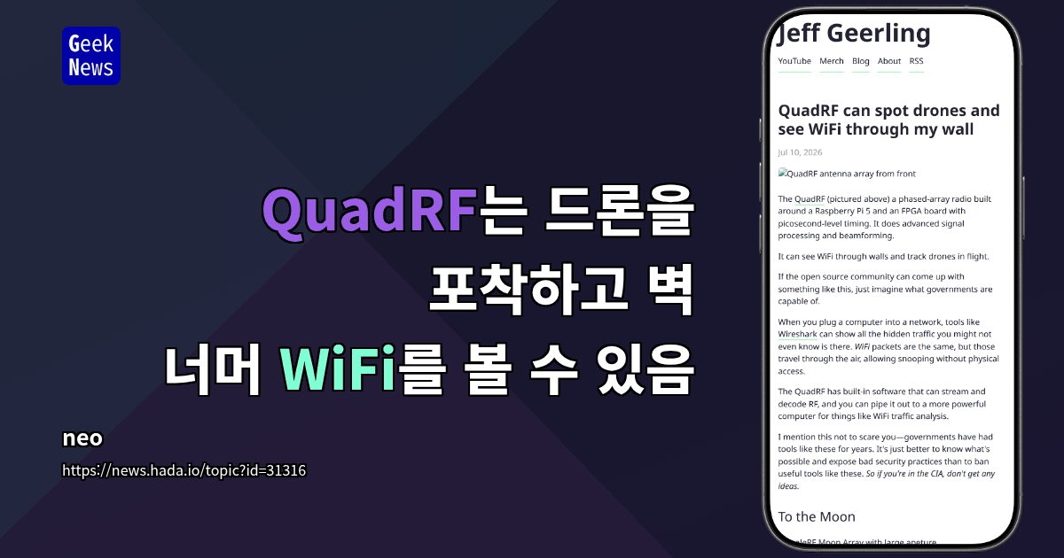 QuadRF는 드론을 포착하고 벽 너머 WiFi를 볼 수 있음