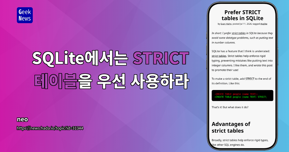 SQLite에서는 STRICT 테이블을 우선 사용하라