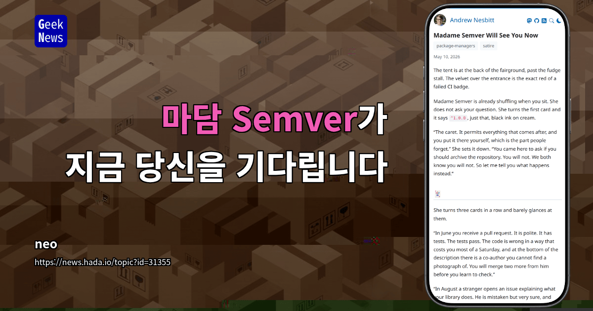 마담 Semver가 지금 당신을 기다립니다