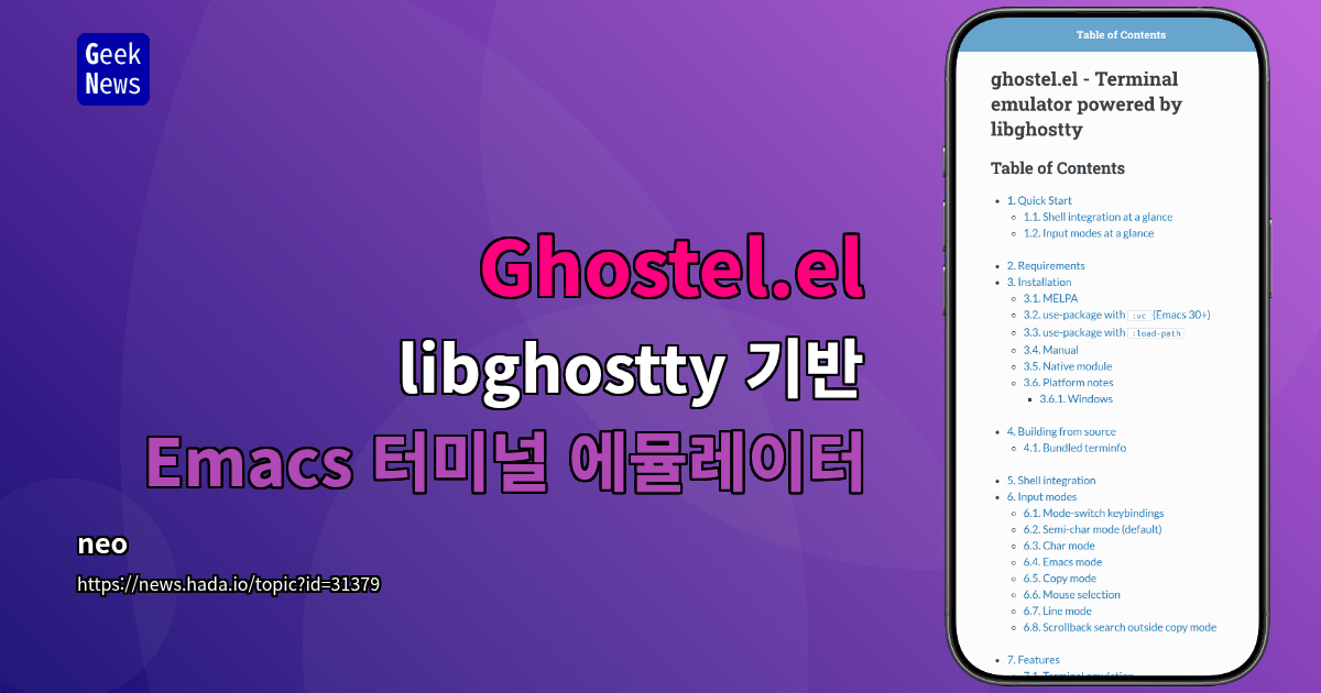 Ghostel.el - libghostty 기반 Emacs 터미널 에뮬레이터