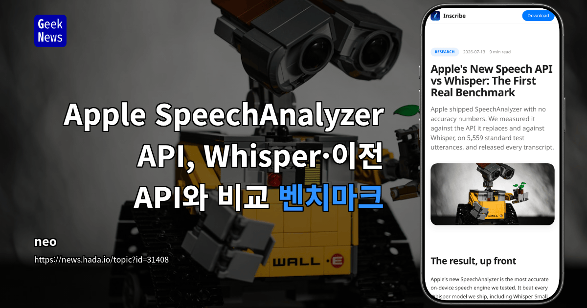 Apple SpeechAnalyzer API, Whisper·이전 API와 비교 벤치마크