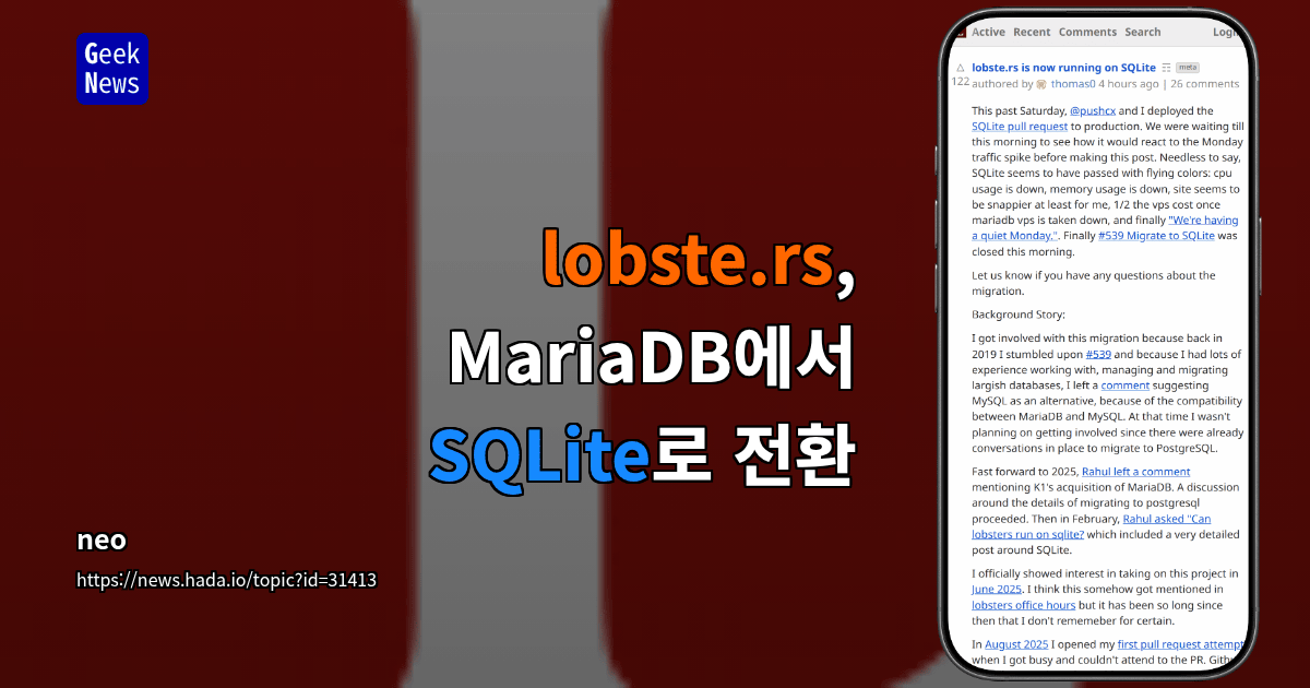 lobste.rs, MariaDB에서 SQLite로 전환