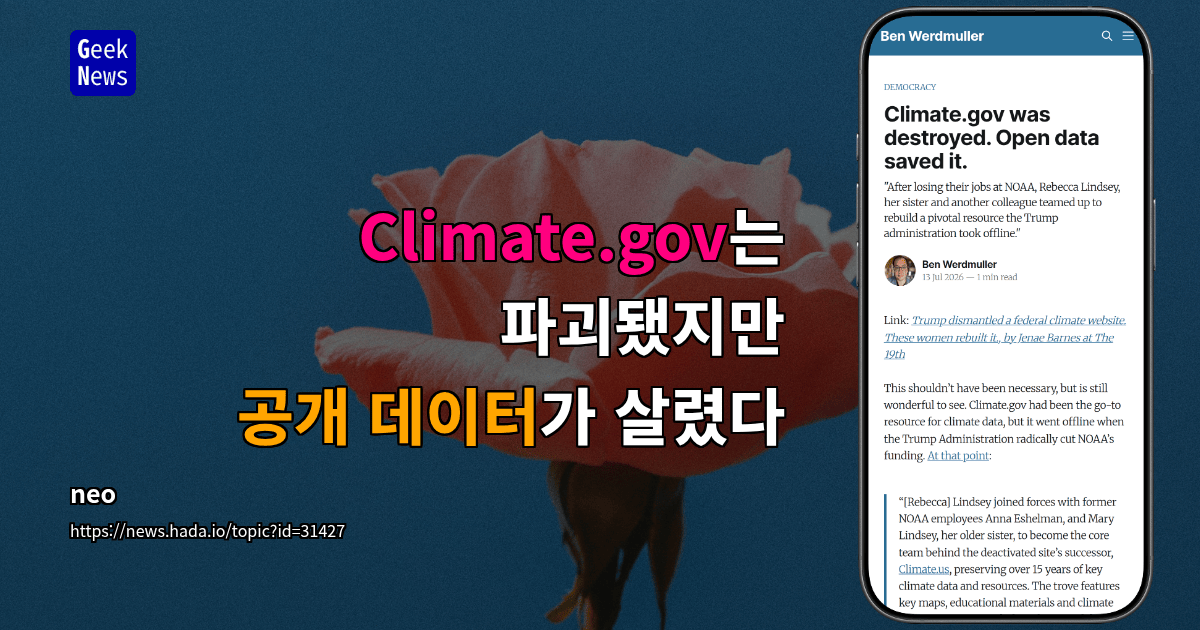 Climate.gov는 파괴됐지만 공개 데이터가 살렸다