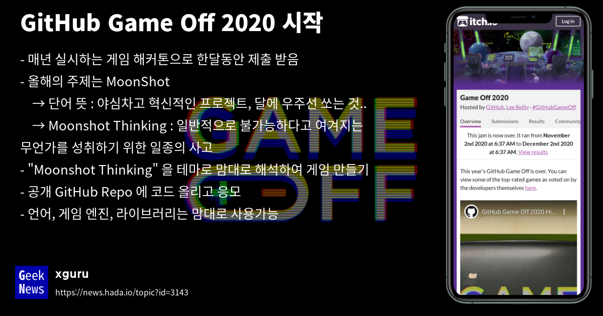 GitHub Game Off 2020 시작 | GeekNews