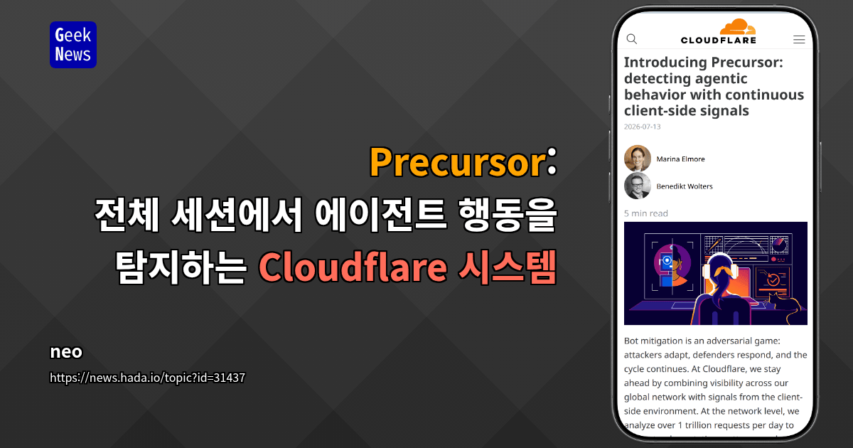 Precursor: 전체 세션에서 에이전트 행동을 탐지하는 Cloudflare 시스템