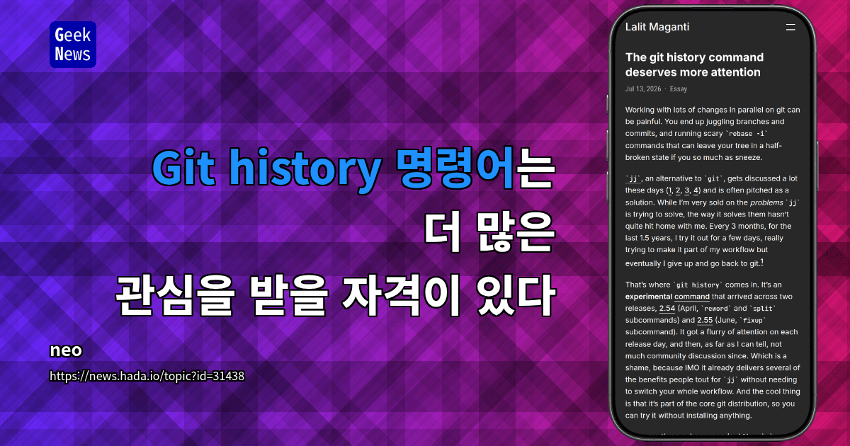git history 명령