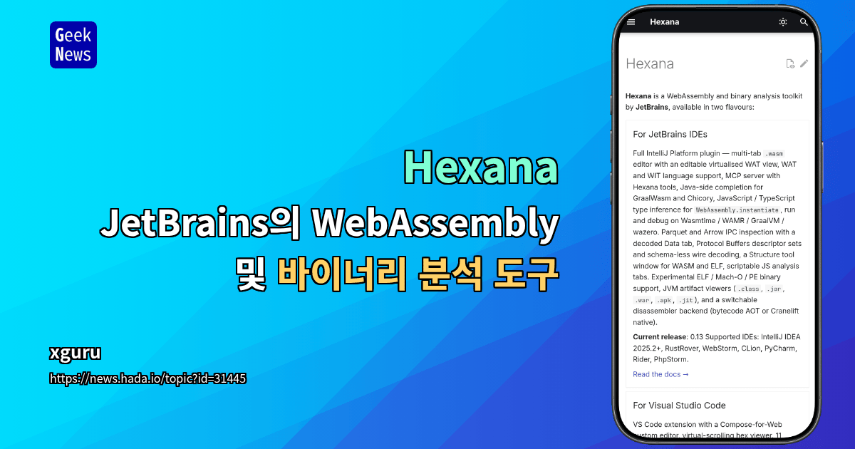Hexana - JetBrains의 WebAssembly 및 바이너리 분석 도구