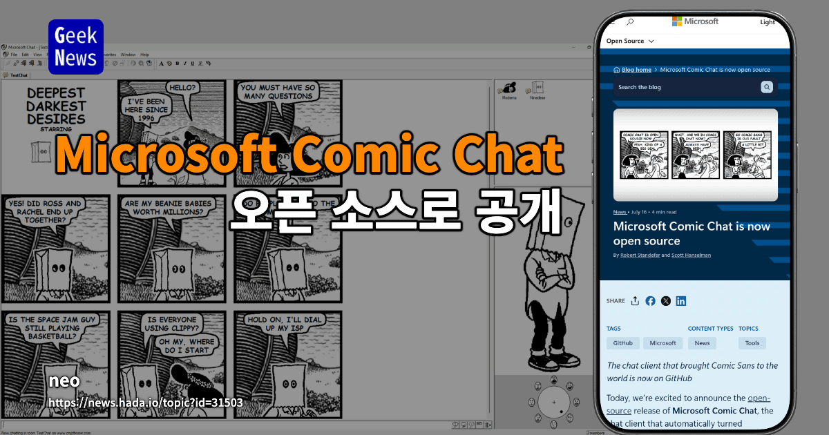 Microsoft Comic Chat, 오픈 소스로 공개