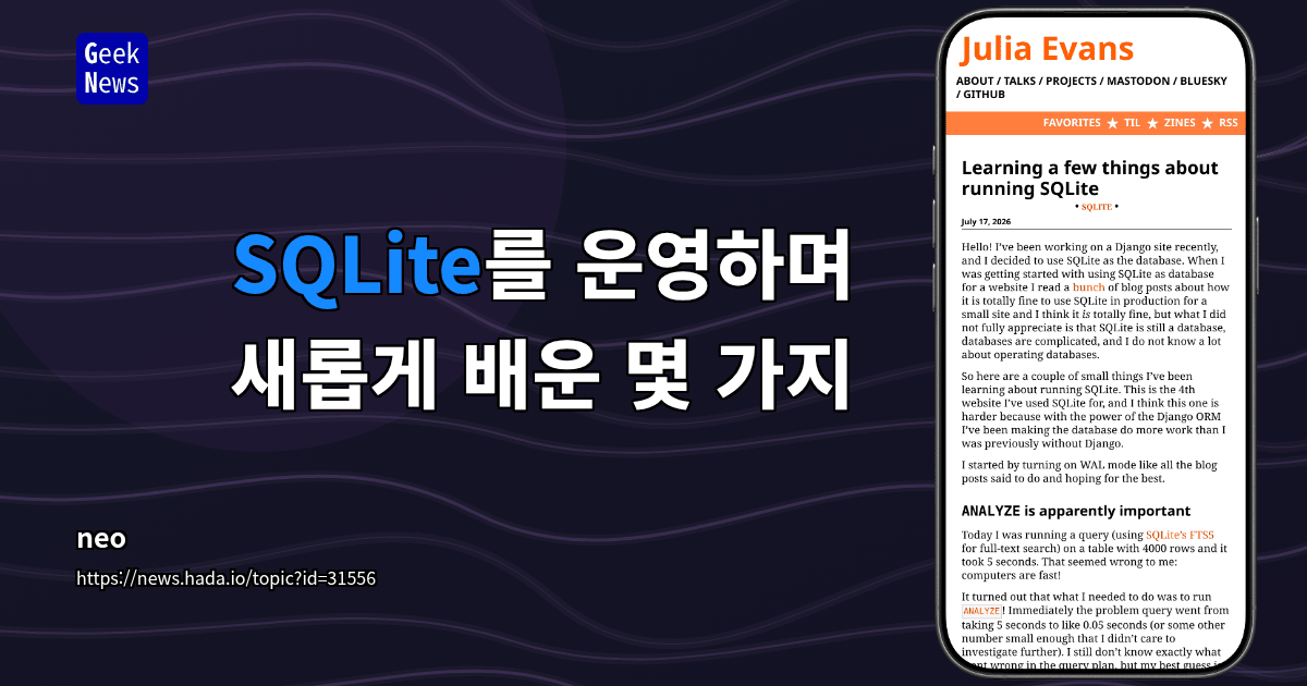 1인 운영에도 쓸 수 있는 SQLite 운영 교훈