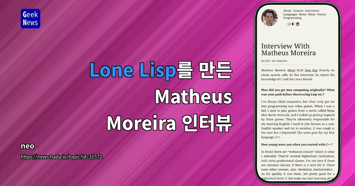 Lone Lisp를 만든 Matheus Moreira 인터뷰