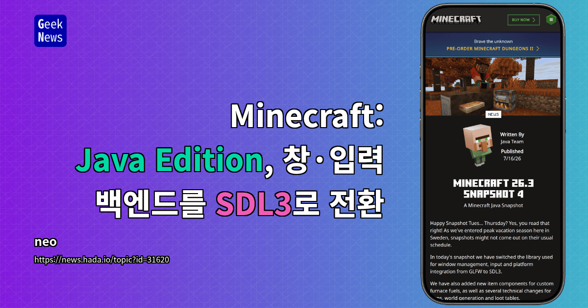 Minecraft: Java Edition, 창·입력 백엔드를 SDL3로 전환