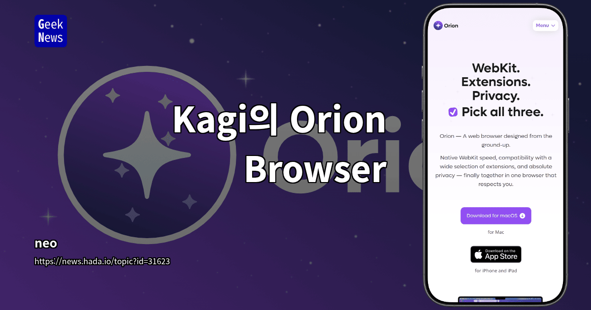 Kagi의 Orion Browser