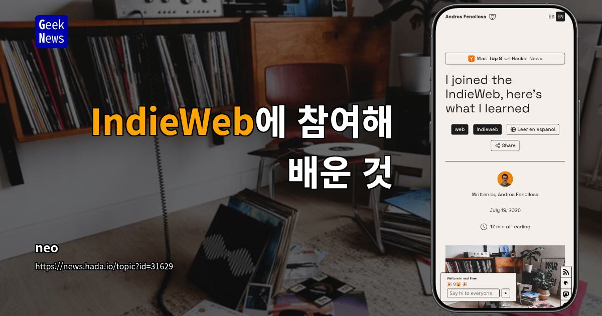 IndieWeb에 참여해 배운 것
