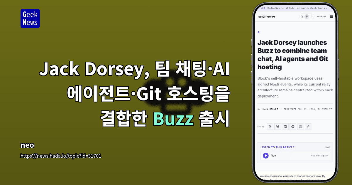 Jack Dorsey, 팀 채팅·AI 에이전트·Git 호스팅을 결합한 Buzz 출시
