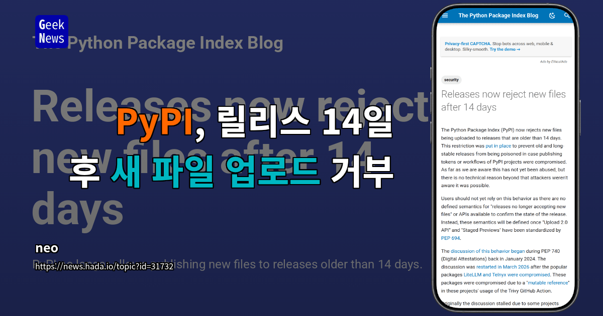 PyPI, 릴리스 14일 후 새 파일 업로드 거부