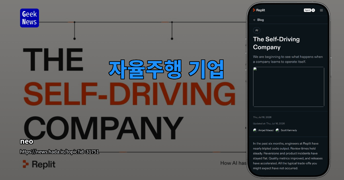 자율주행 기업