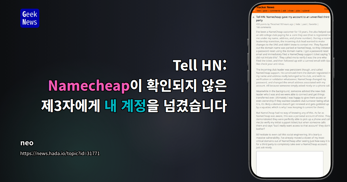 Tell HN: Namecheap이 확인되지 않은 제3자에게 내 계정을 넘겼습니다
