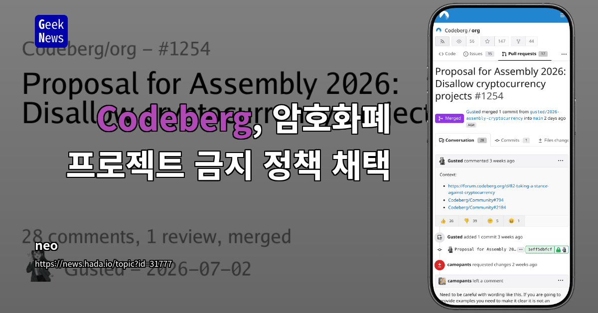 Codeberg, 암호화폐 프로젝트 금지 정책 채택