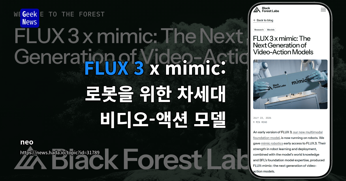 FLUX 3 x mimic: 로봇을 위한 차세대 비디오-액션 모델
