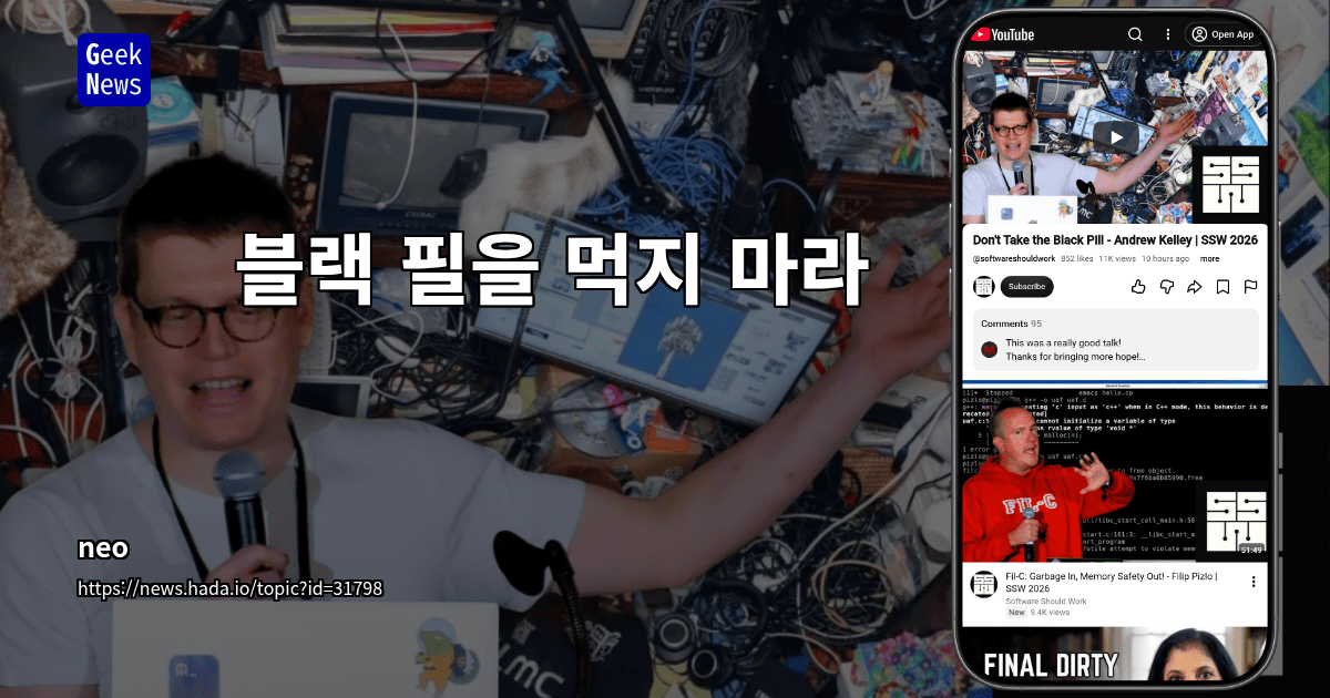 블랙 필을 먹지 마라 대표 이미지