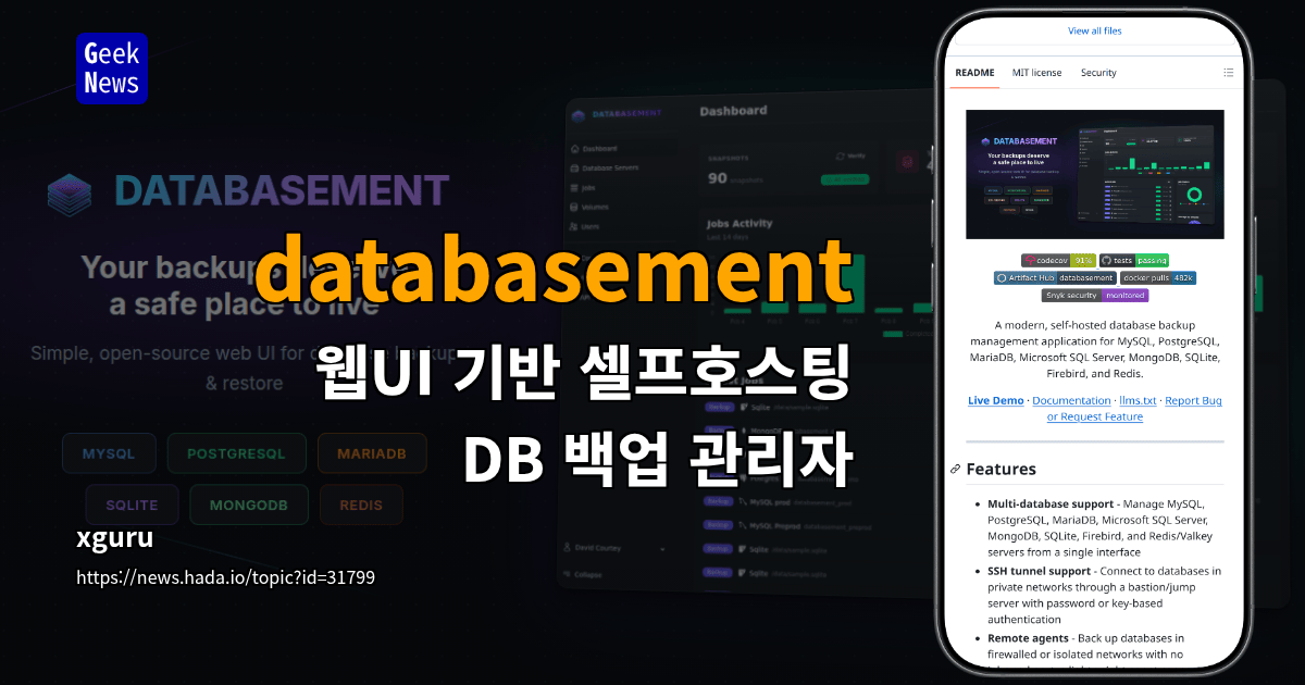 databasement - 웹UI 기반 셀프호스팅 DB 백업 관리자